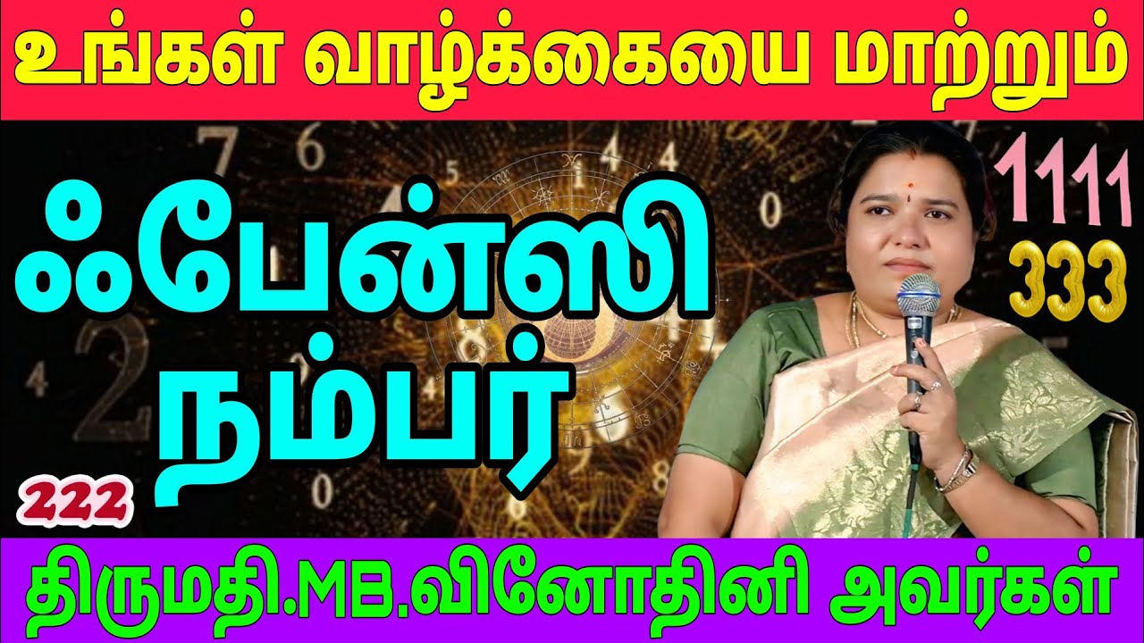 #உங்கள் வாழ்க்கையை மாற்றும்