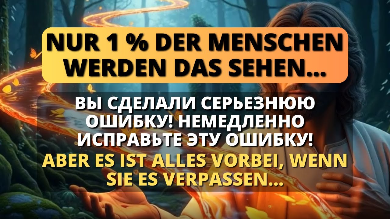 😰 30 SEKUNDEN LANG HALTEN UND WUNDER ERFAHREN! - Botschaft vom Himmel