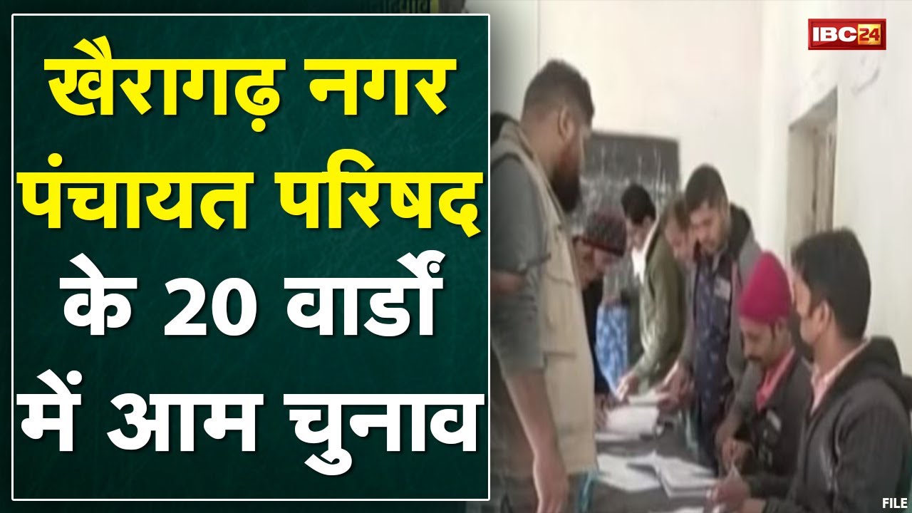 Chhattisgarh Urban Body Election 2021 : कड़ाके की ठंड के बीच Voting करने पहुंचे मतदाता