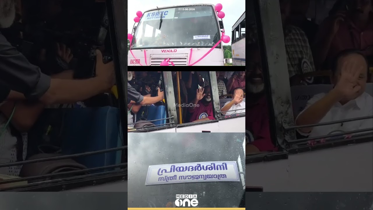 'പൂക്കി മിനിസ്റ്റർ' മാത്രമല്ല! വാക്ക് പാലിച്ച് മുഖ്യമന്ത്രി; ഇനി സ്ത്രീകൾക്ക് യാത്ര സൗജന്യം ...