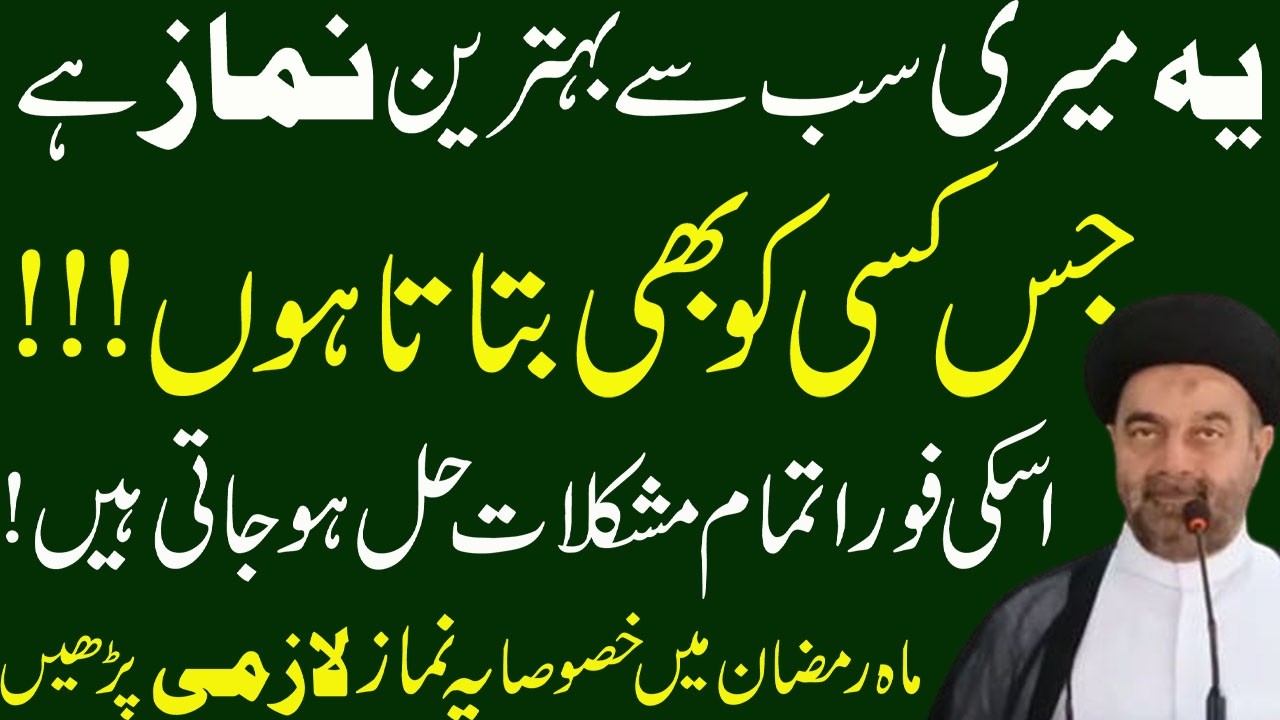 Dua Hal Mushkilat Namaz K Waqt Best Dua| Dua e Mushkil Kusha Parhne Mushkil Khatam Molana Ali Naqvi