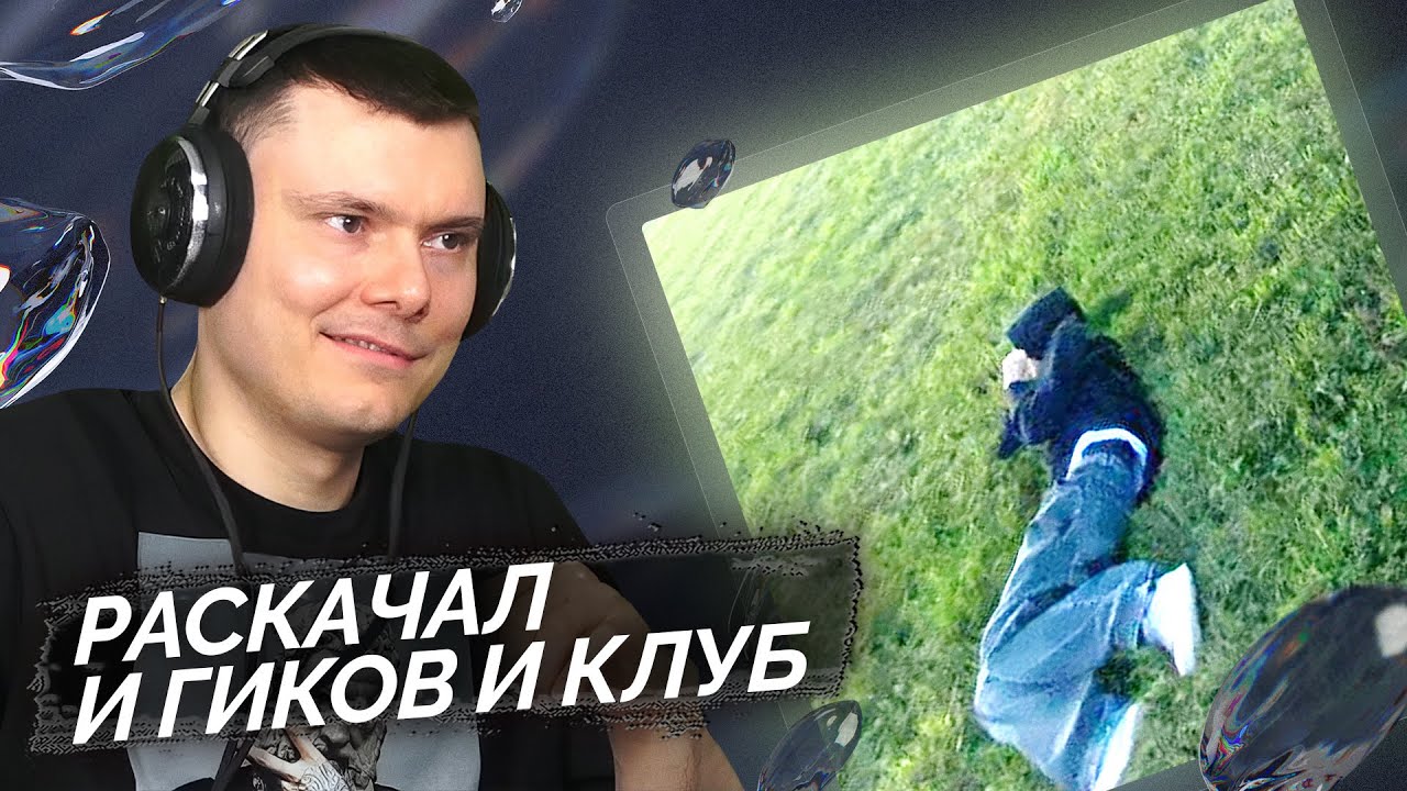 kayyo - RN! | Реакция и разбор
