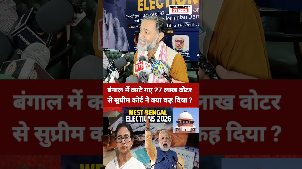 West Bengal Election 2026 |SIR |Supreme Court |Election commission |Modi |BJP |Mamata Banerjee