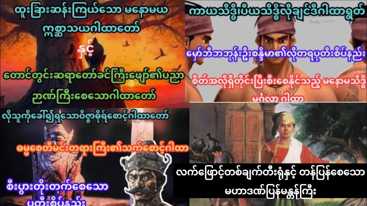 တောင်တွင်းဆရာတော် ခင်ကြီးဖျော်၏ ပညာဉာဏ်ကြီးစေသော ဂါထာတော်