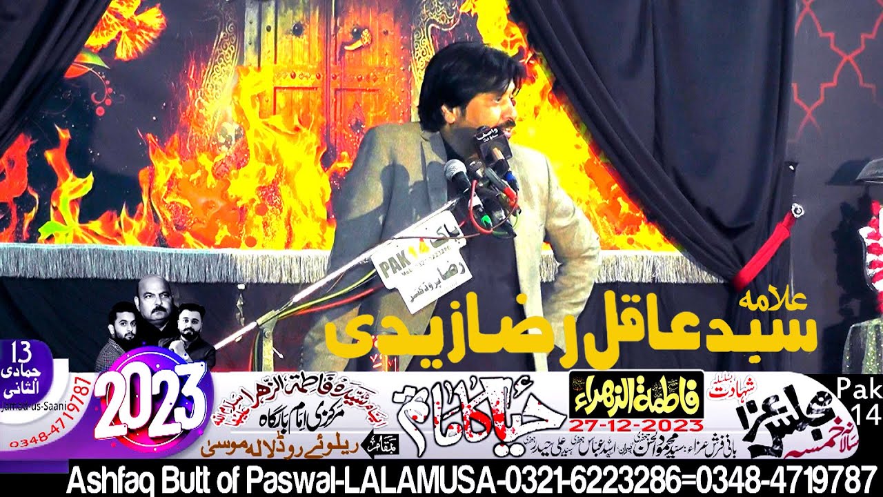 Allama Syed Aqil Raza Zaidi-(Haya ka Matam-)-27-12-2024-Rialway Road LALAMUSA=13