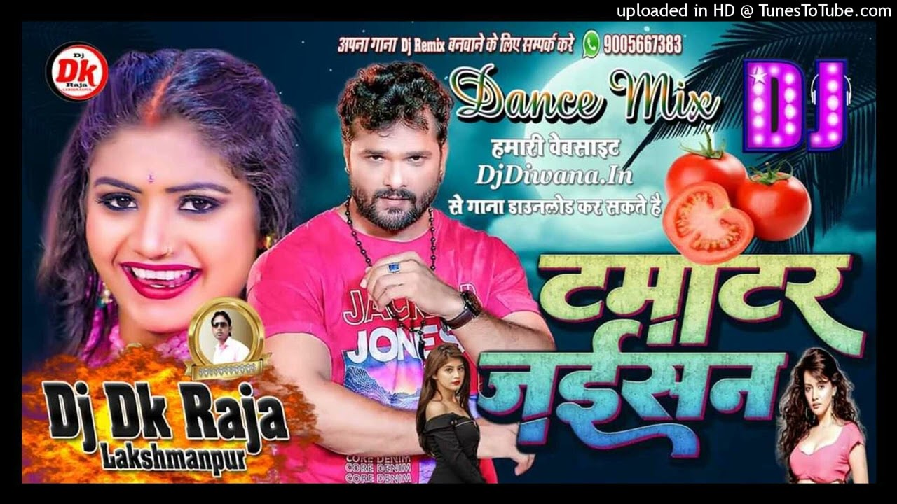 #Dj_Dk_Raja टमाटर जईसन ( Khesari Lal Yadav ) Dj Dk Raja Lakshmanpur FANS