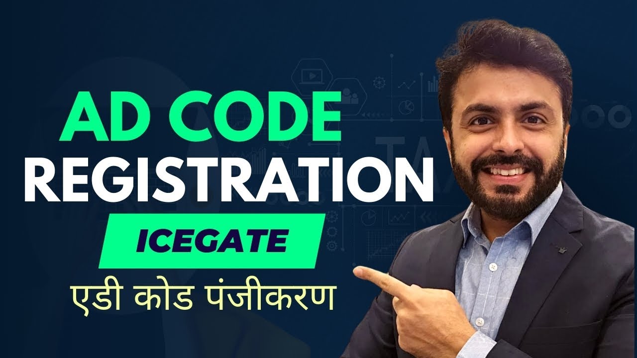 AD Code Registration on New ICEGATE 2.0 Portal| How to apply DSC on Pdf| Documents required|