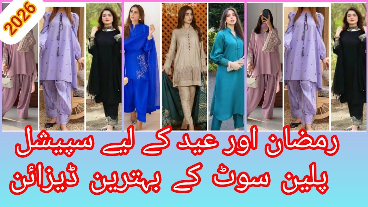   Ramzan/Eid special/2026/ plain dress designing ideas for girls 
