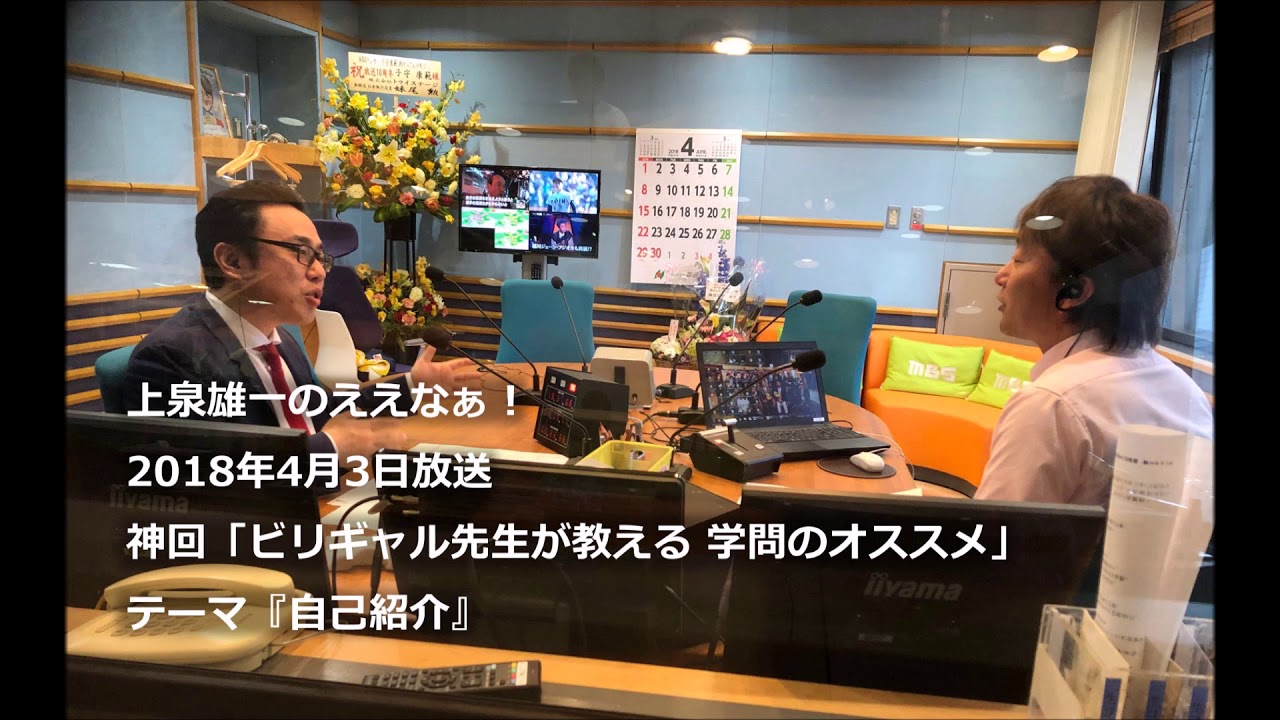 ビリギャル坪田信貴先生が教える自己紹介のポイント