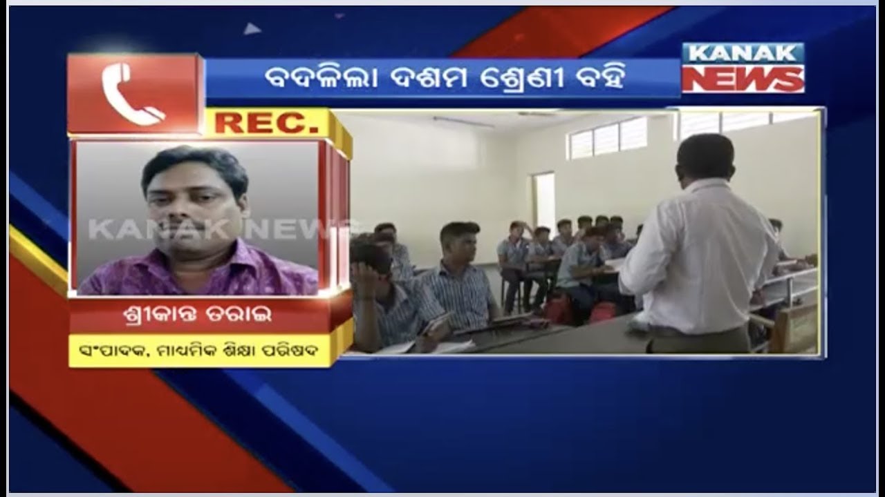 Changes Of Class 10th Books In #Odisha, Look Which Books Are Changed
