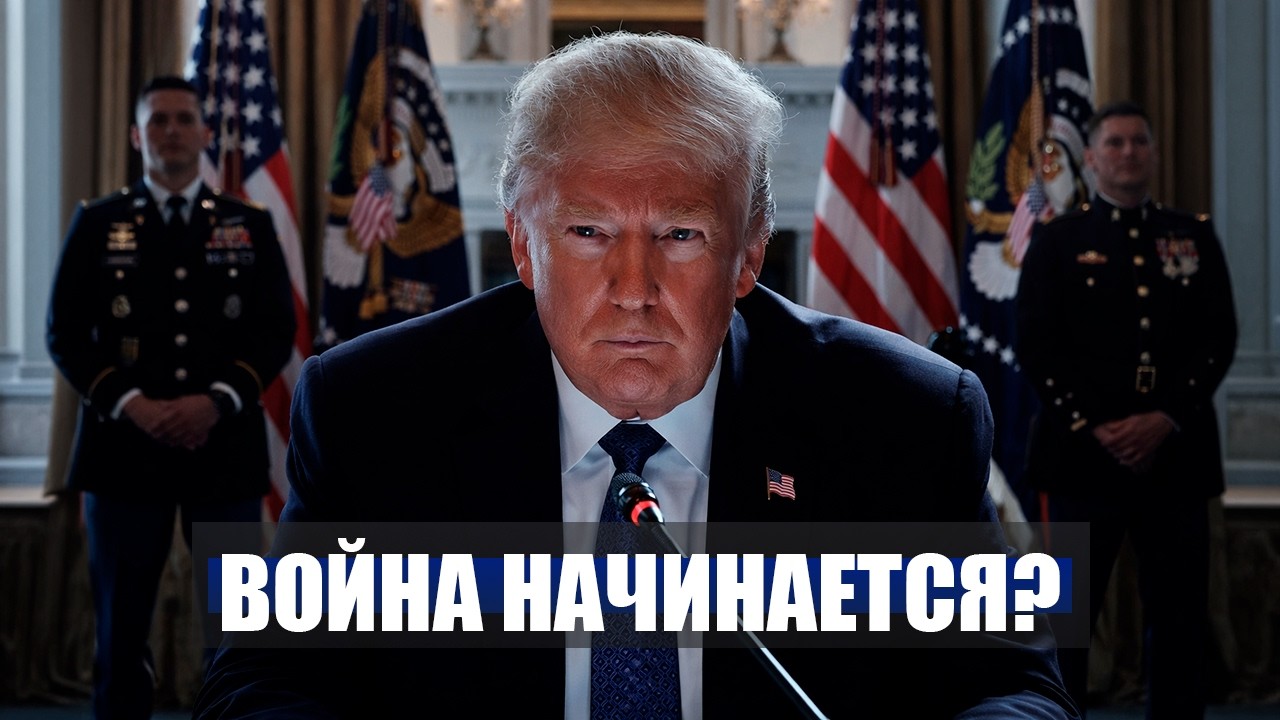 ⚡️ТРАМП устроил БЛОКАДУ ПРОЛИВА! // Эрдоган УГРОЖАЕТ вторжением в ИЗРАИЛЬ! // Иран Сегодня