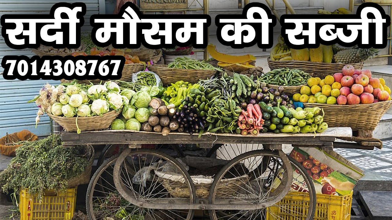 [ हिंदी ] सब्जी की रिकॉर्डिंग I सब्जी का प्रचार I आलू ,टमाटर ,धनिया ,मटर ,बैंगन ,प्याज ,मुली ,करेला
