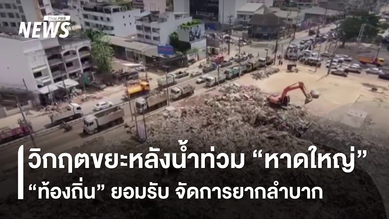 วิกฤต 