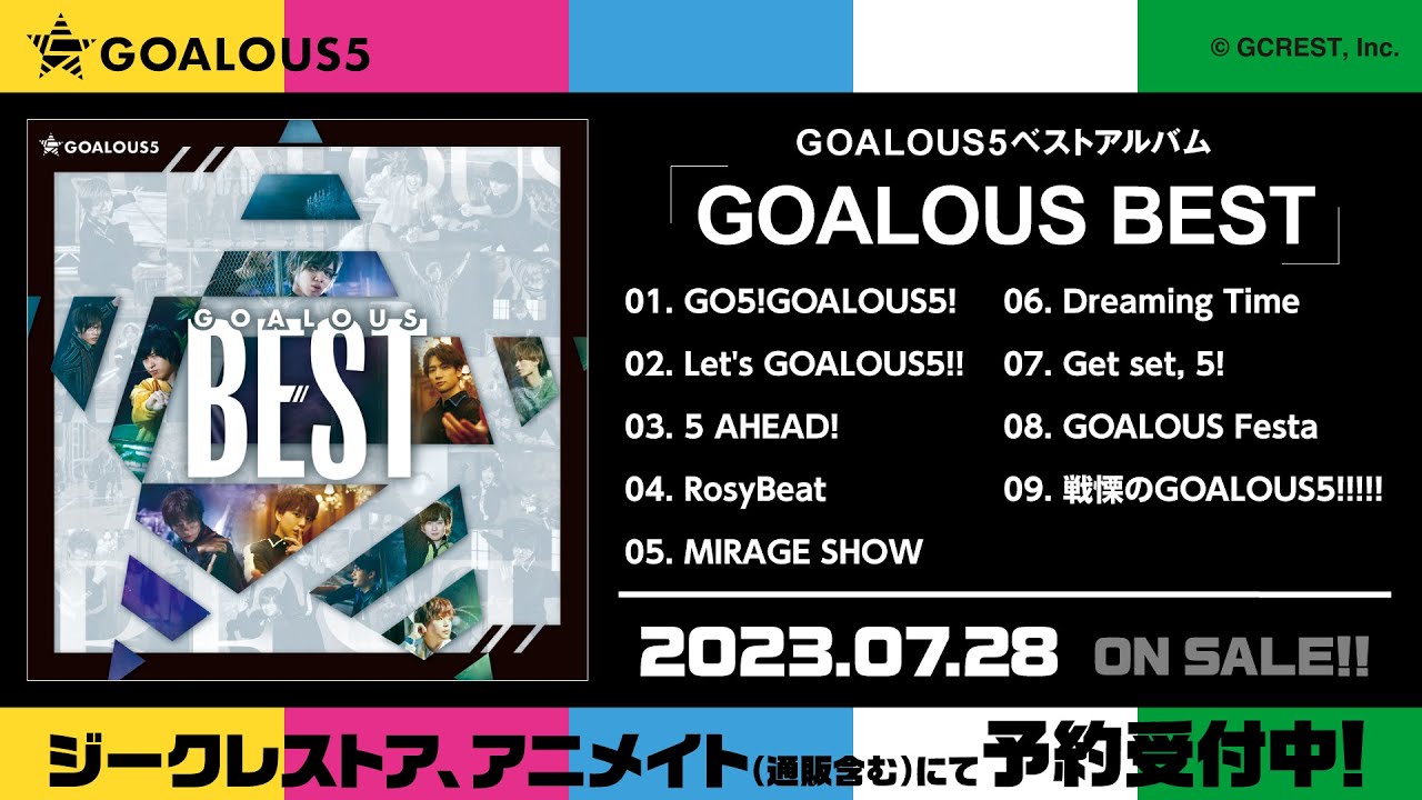 【収録曲試聴】GOALOUS5「GOALOUS BEST」（ベストアルバム）