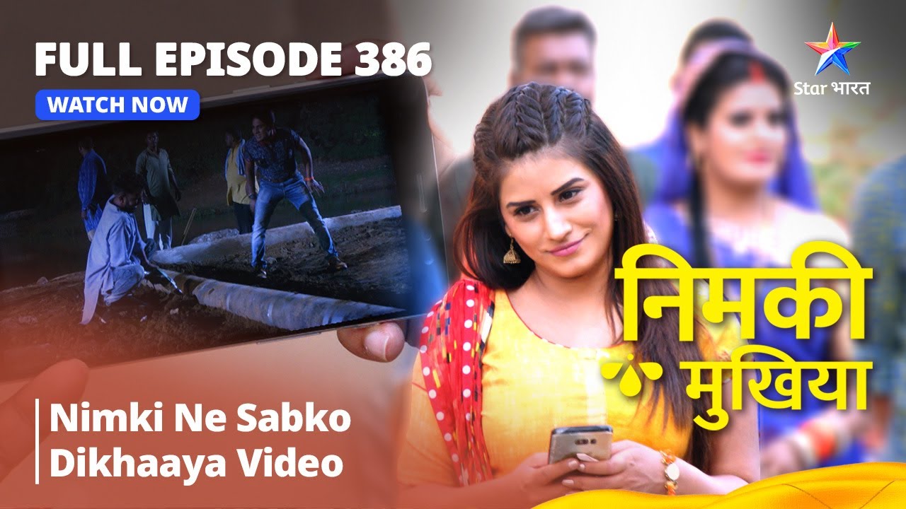 FULL EPISODE 386 | Nimki Mukhiya | Nimki Ne Sabko Dikhaaya Video | निमकी मुखिया #starbharat