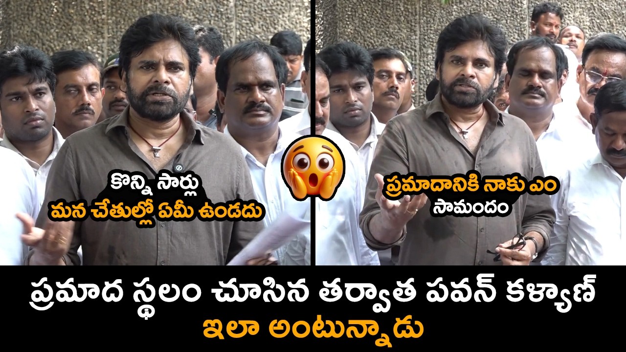 ప్రమాదానికి నాకు ఎం సామందం 😮🔥 || Pawan Kalyan Shocking Staement On Fire Accident || C9Stars