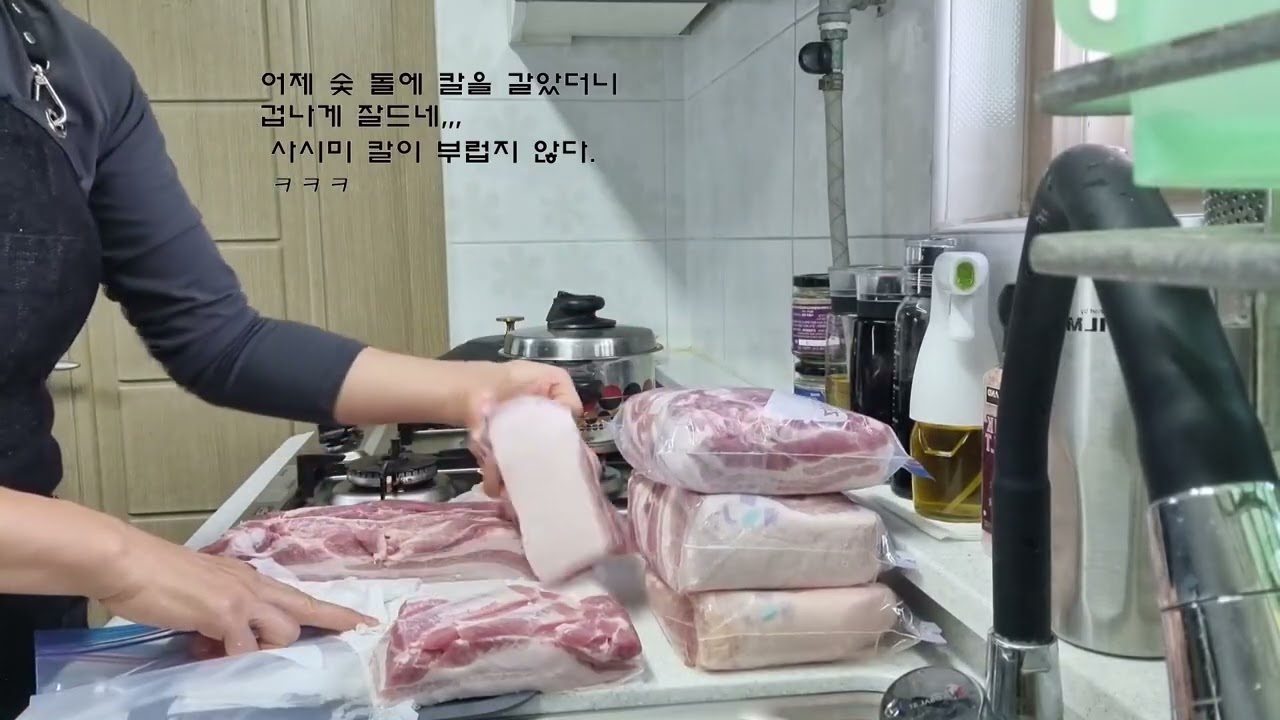로지스타의 소소한 일상 기록   통삼겹살 손질 #코스트코통삼겹살
