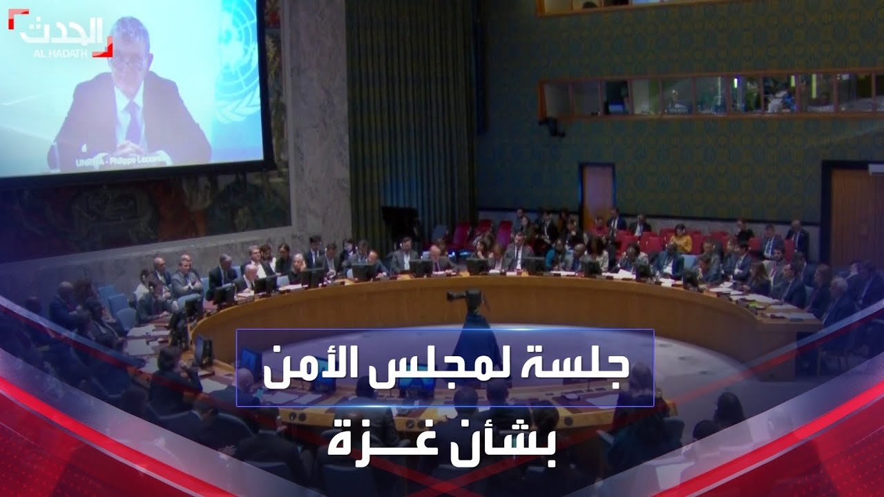جلسة لمجلس الأمن الدولي بشأن الحرب بين فصائل غزة وإسرائيل