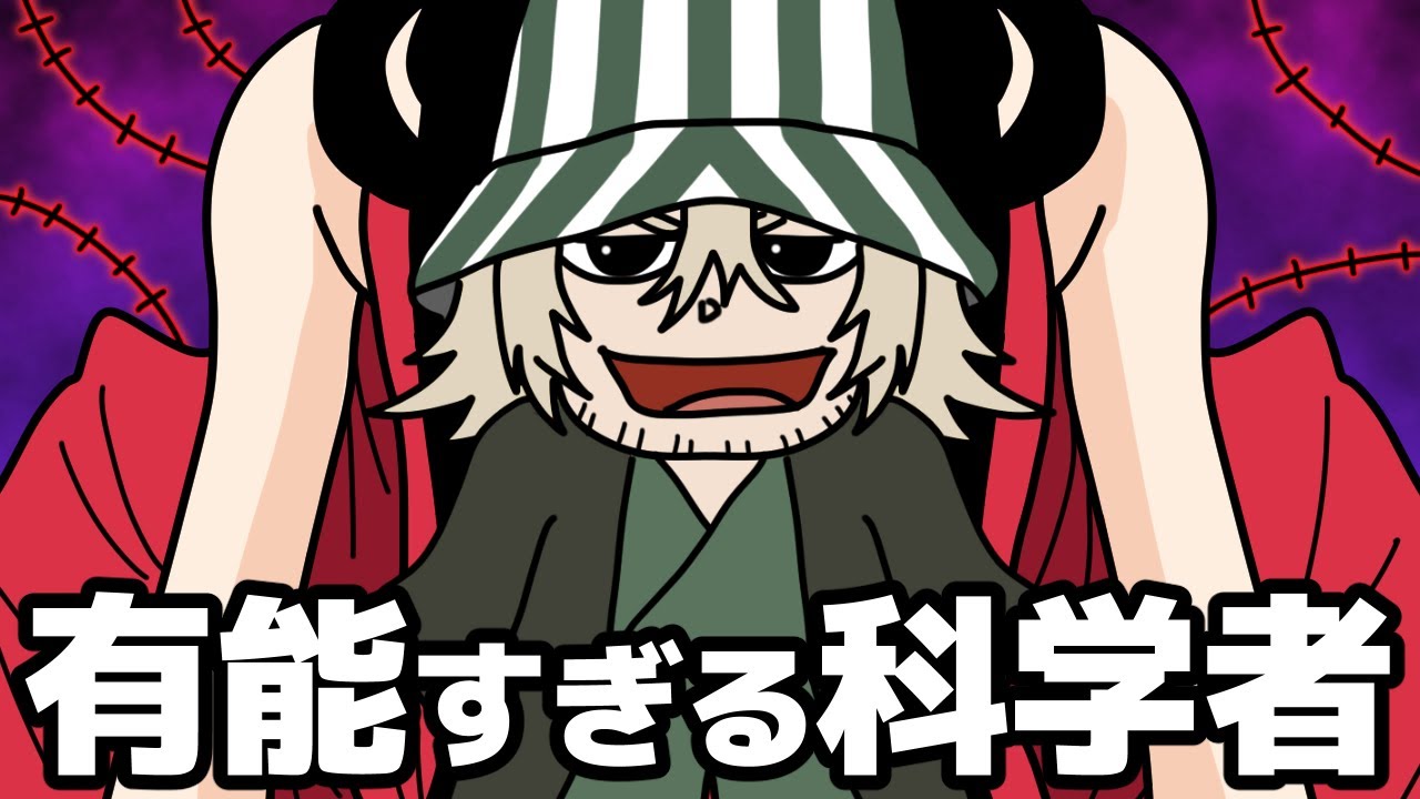 作中一の有能！怪しすぎる男『浦原喜助』の発明品がなんでもありすぎる件【BLEACH‐ブリーチ】