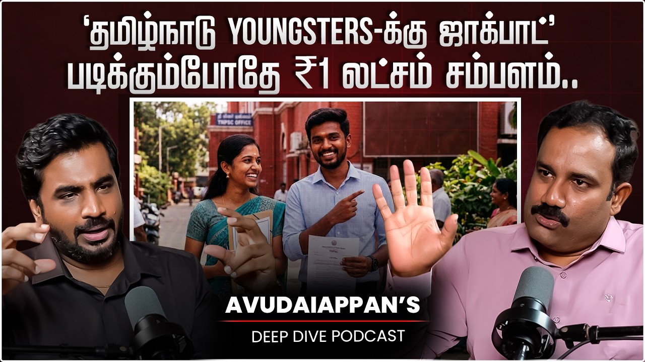 2026-இல் Engineering சேர்வது Worth தானா? Avudaiappan X Saravanan GATE