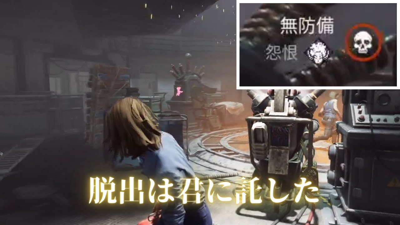 怨恨である僕の役目【DBD】（カオスシャッフル）