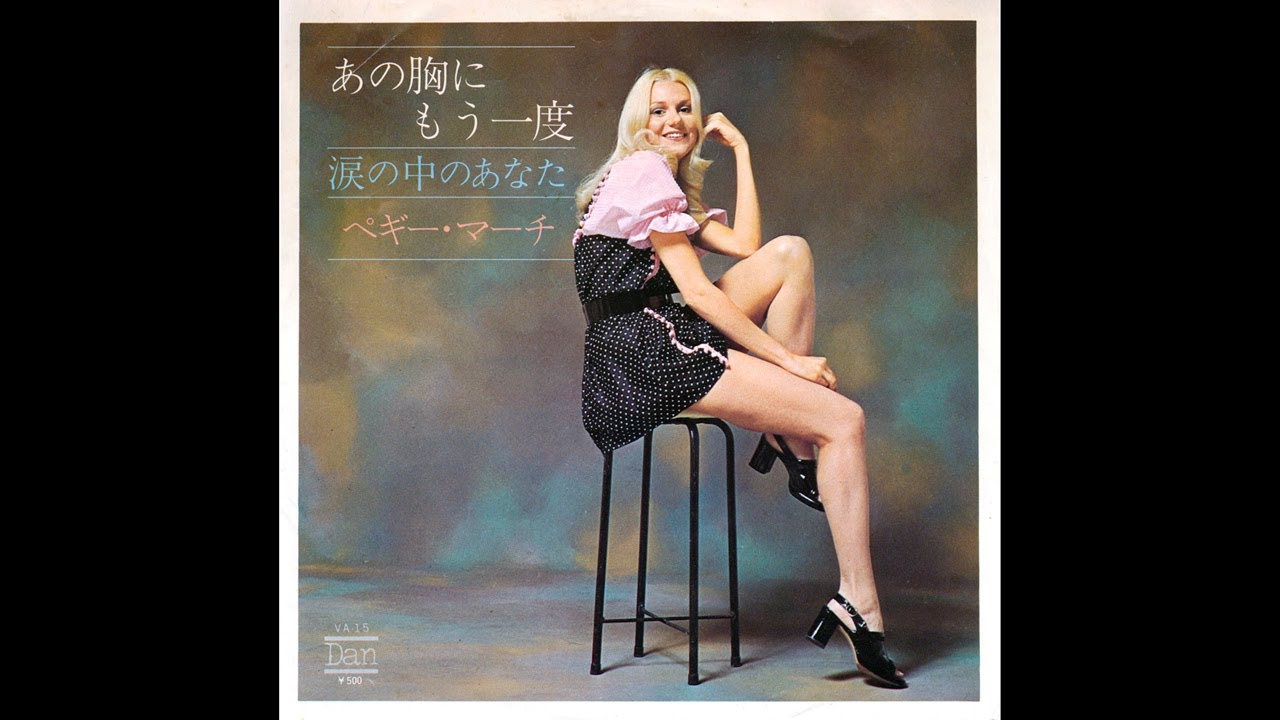 Peggy March - Ano Mune ni Moh-ichido 1972