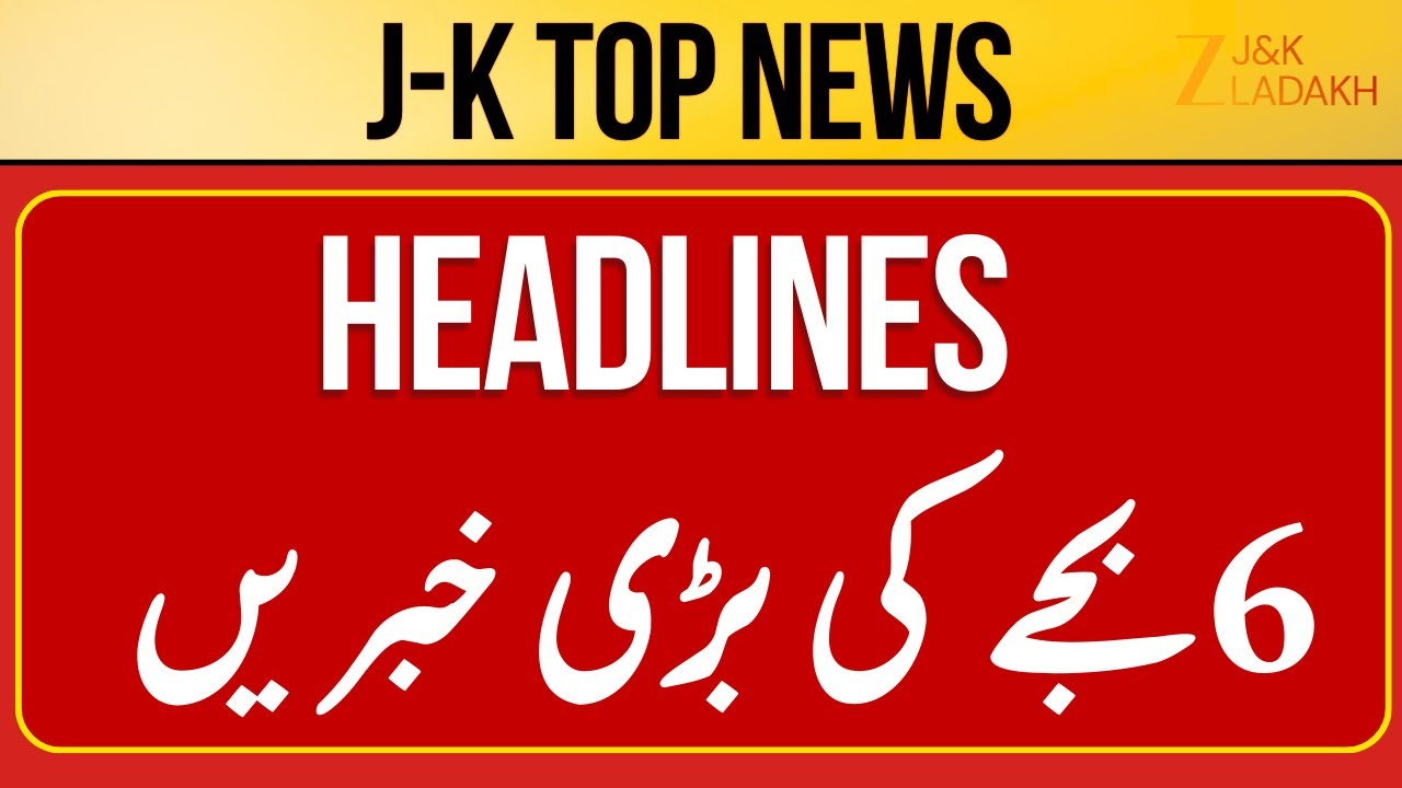 LIVE : Jammu Kashmir News Today | Top Headlines | CM Omar | Breaking News