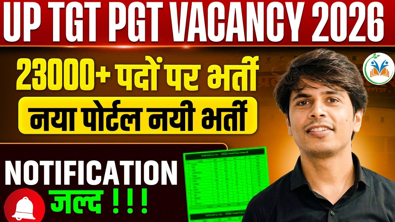 UP TGT PGT New Vacancy 2026 | UP Teacher Vacancy New Portal | UP TGT PGT 2026 Notification Update