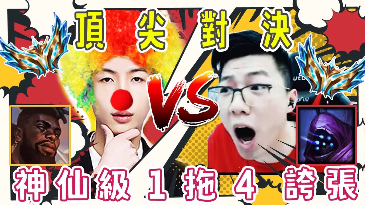 【雙視角 小超夢vs虎神】【肉哭虎神】小超夢神仙1拖4 帶走虎神！這種坦度你確定沒問題耶？｜卡桑帝vs賈克斯│K'Sante vs Jax