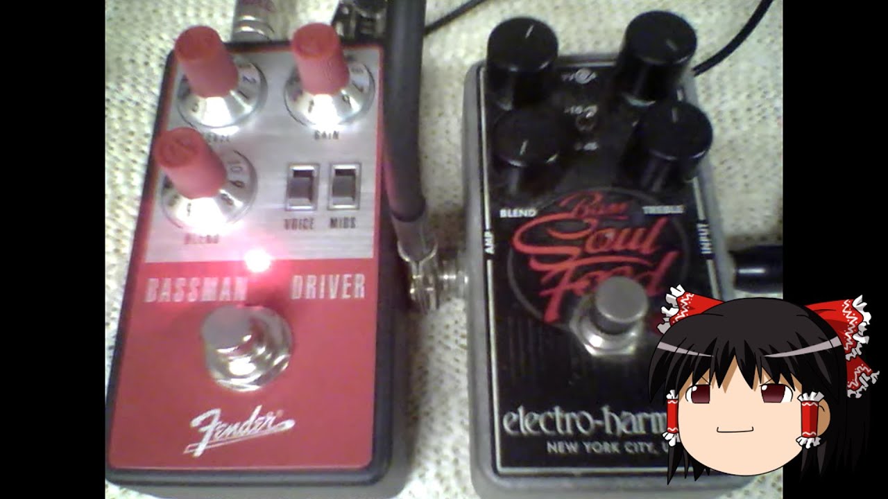 （ゆっくり試奏）Fender BASSMAN DRIVER VS EHX Bass Soul Food