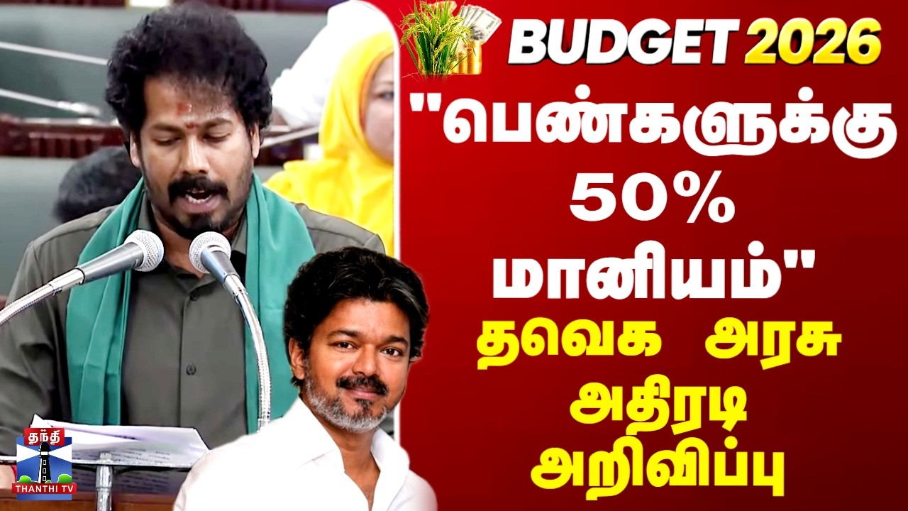 TN Agriculture Budget 2026 | 