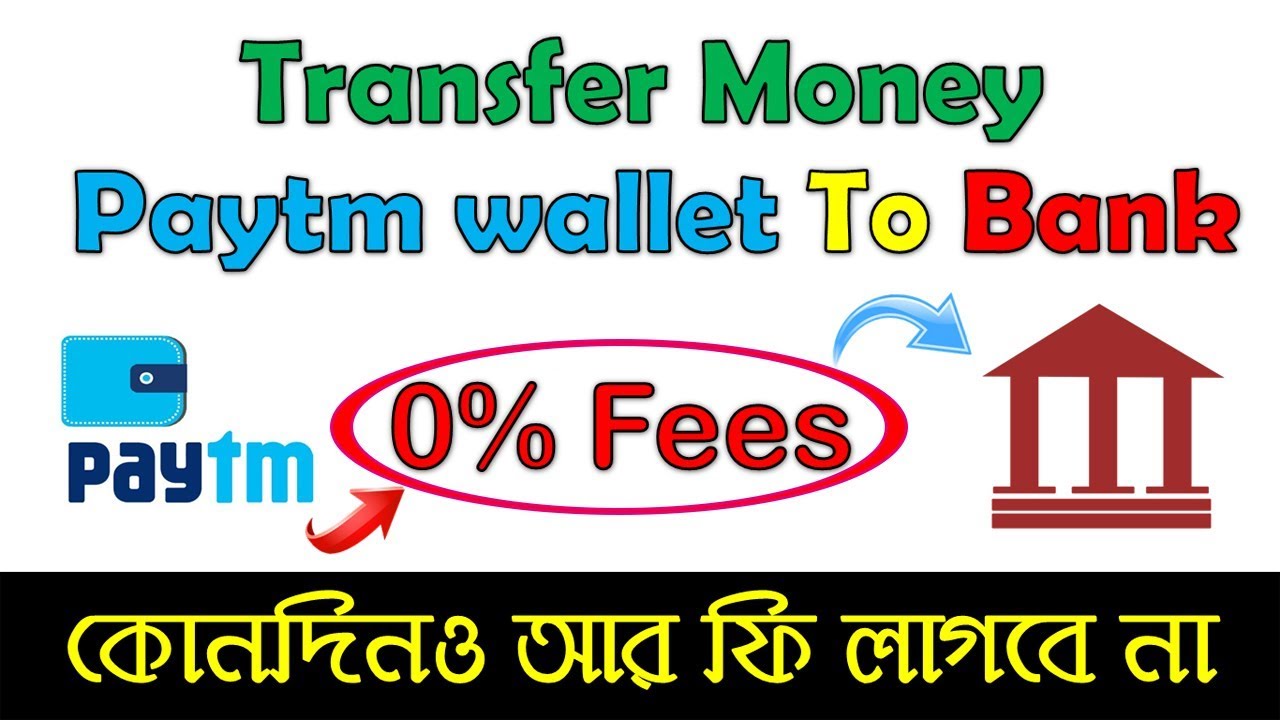 Transfer Money Paytm Wallet To Bank Without Fees or 0%Charges | 100% Legal & Genuine Tricks
