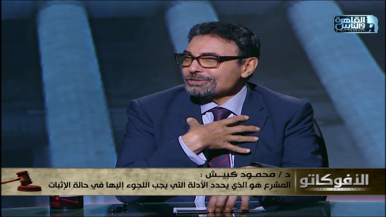 إيه هي أدلة الاثبات وإيه طبيعتها وإيه الفرق بين أدلة الاثبات في القضايا المدنية والجنائية