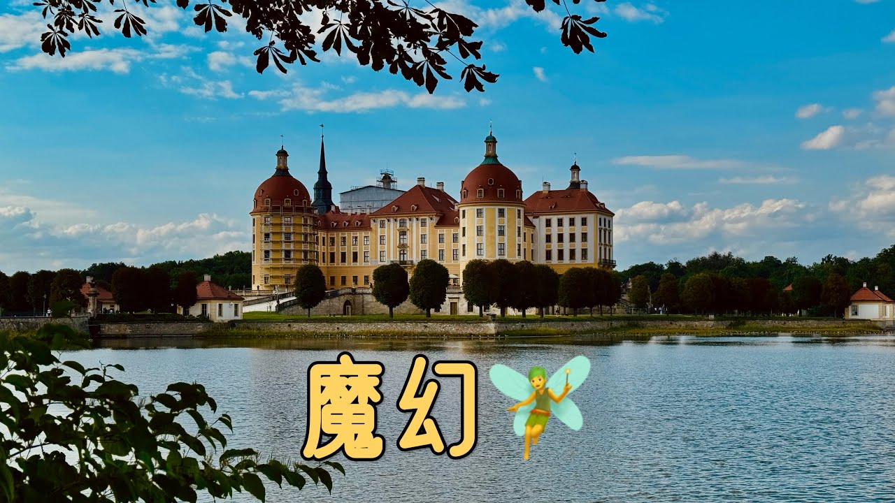 被嚴重低估的德國寶藏城市