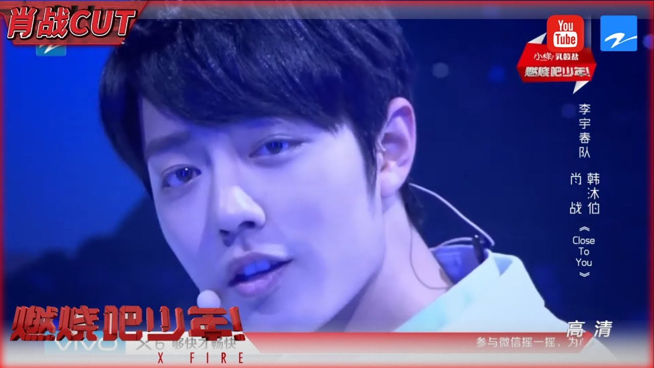 【肖战CUT】战战化身白衣王子惊艳全场 残酷赛制肖战韩沐伯被强拆CP？ 《燃烧吧少年》EP3 花絮 20151207 [浙江卫视官方HD]