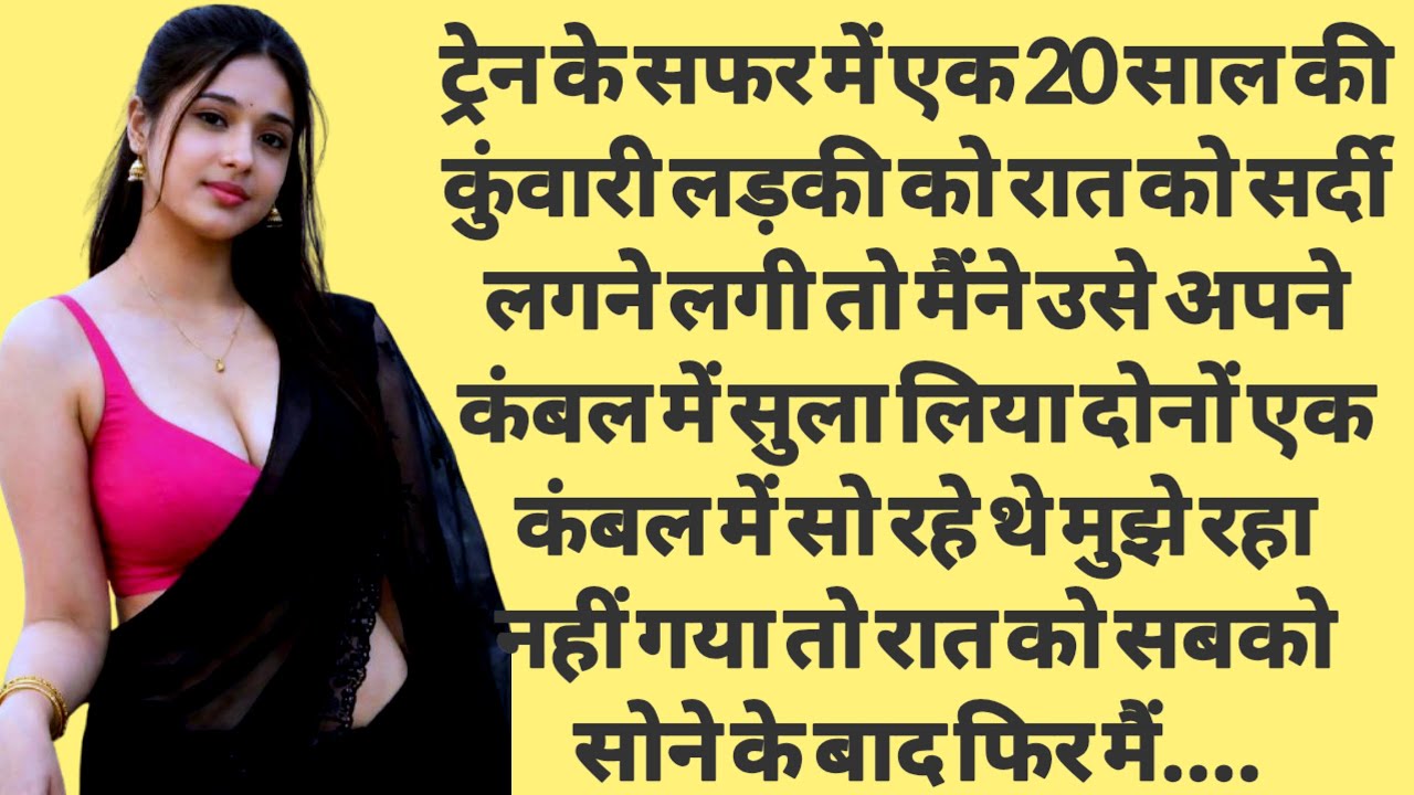 Suvichar - Emotional Kahani - New Emotional Story - Romantic Story - Motivational Story , Sad story