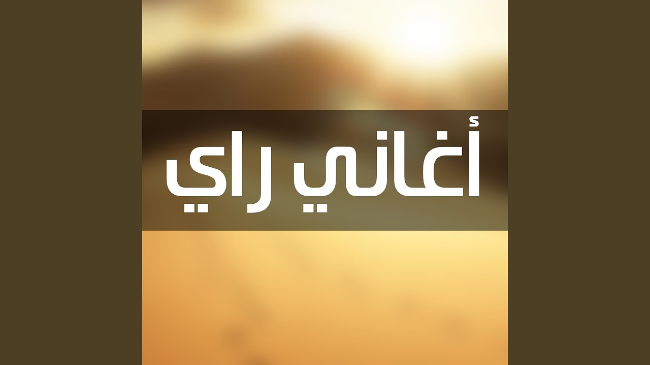 لالالا