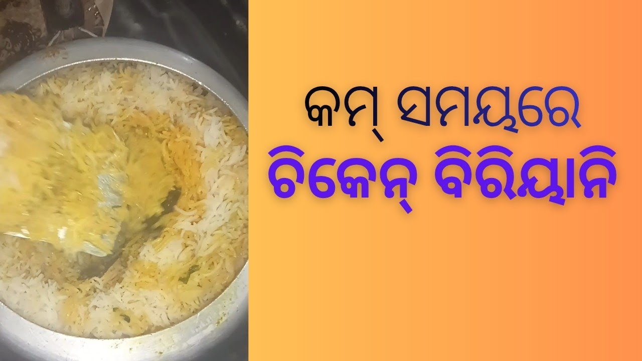 Simple Chicken biryani recipe in a limited time.......