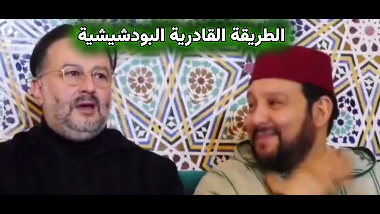 الطريقة القادرية البودشيشية 