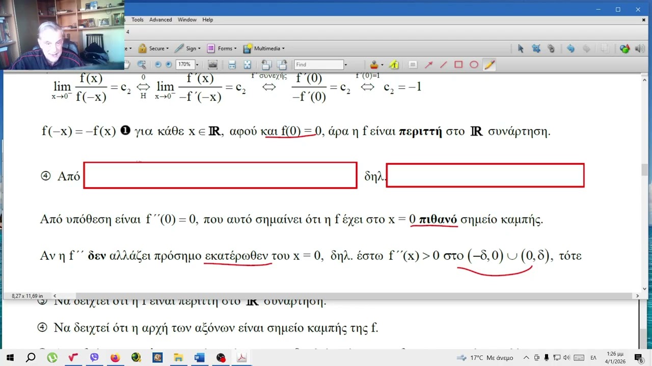 ΑΣΚΗΣΗ 104η 572