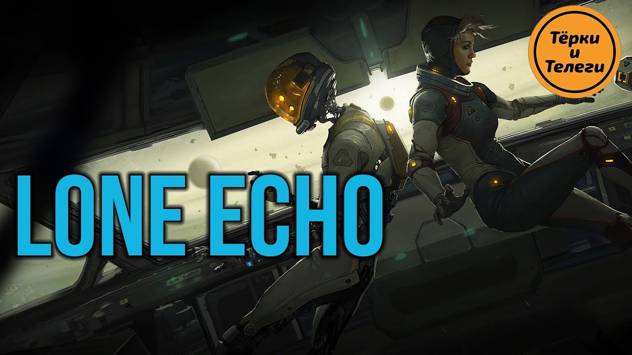 Lone Echo #2 Прохождение на Русском языке