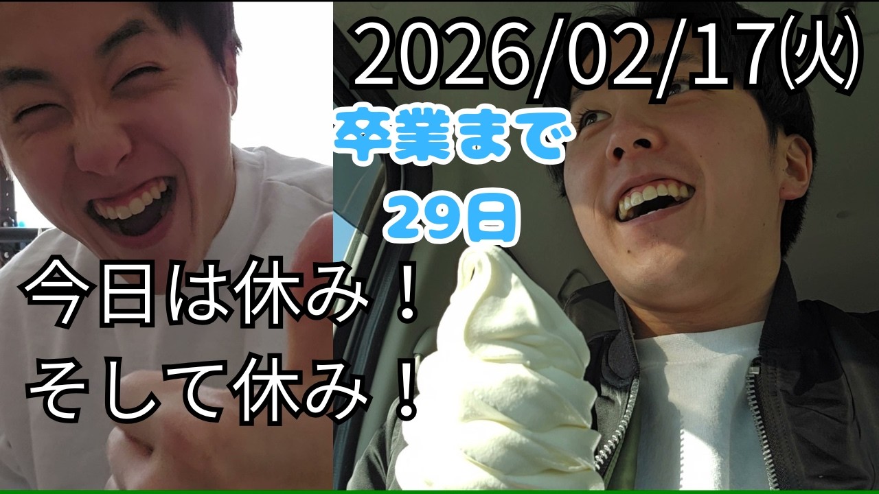 Day212_休日は昼に筋トレできていいよね
