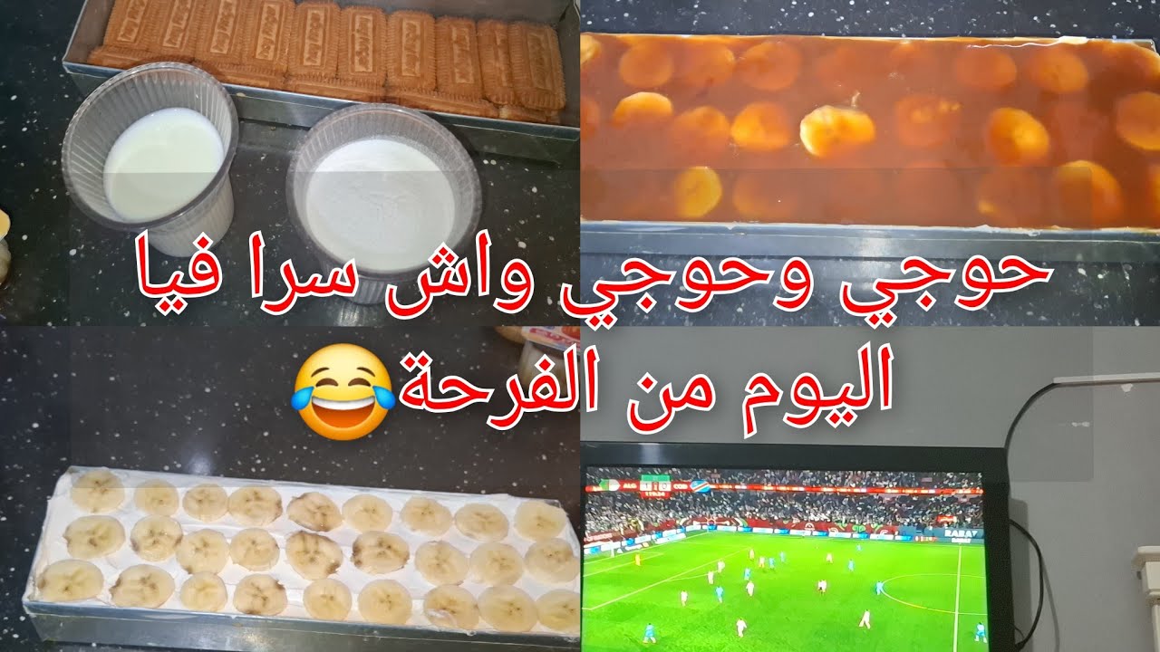 الفرحة تاع اليوم متتصوروش شعال رني فرحانة عبرتلهم من قلبي😂🥰