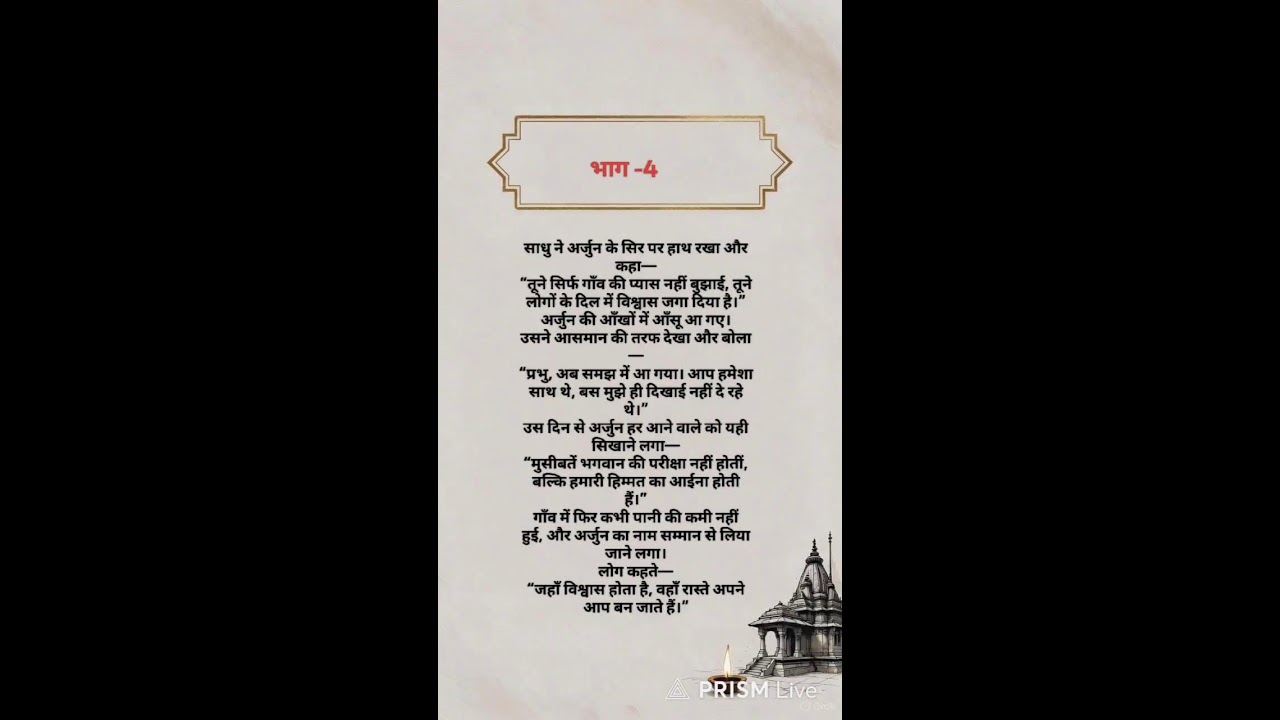 Live streaming of RajVibes