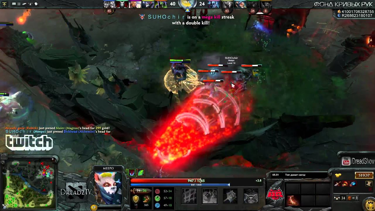 Dread.[31мар 2015] Dota 2. Alchemist