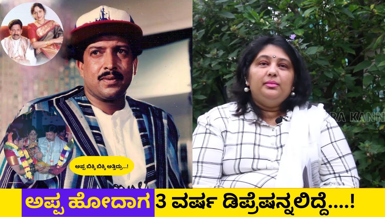 STAR TALK: Keerthi Vishnuvardhan about father Dr.Vishnuvardhan Birthday EXCLUSIVE | Chittara Kannada