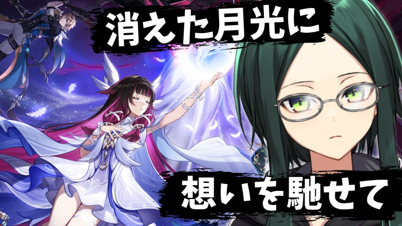 【原神】実は月って３つあってぇ【魔神任務 空月の歌 第4幕】 #89