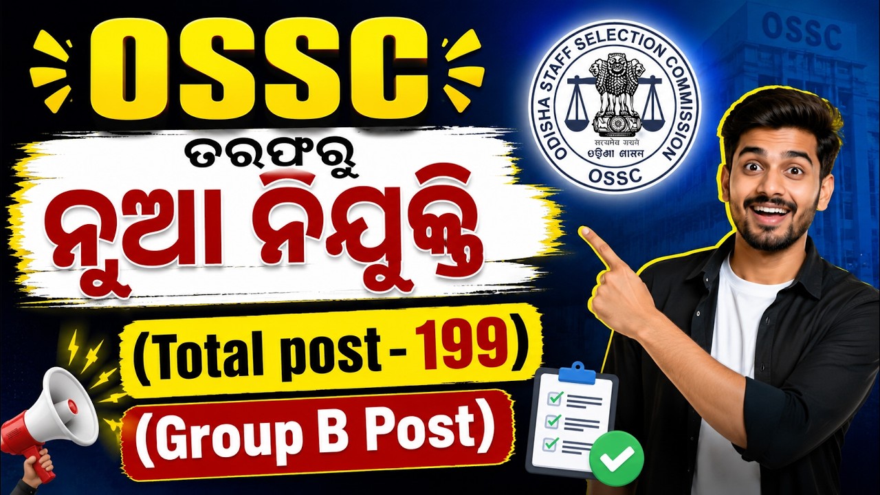 OSSC New Recruitment 2026 | Total 199 Group B Vacancies | Salary + Eligibility Details
