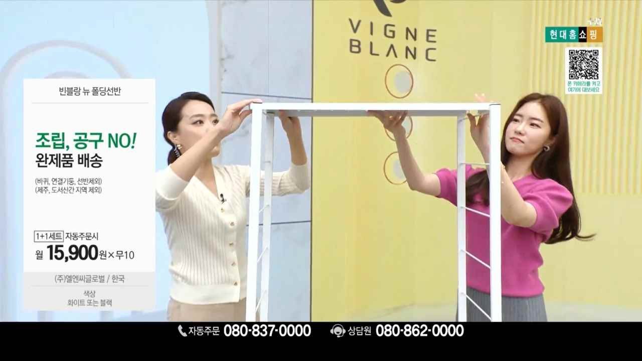 현대홈쇼핑+ 선반 방송 with 이다솜, 김옥진 쇼호스트