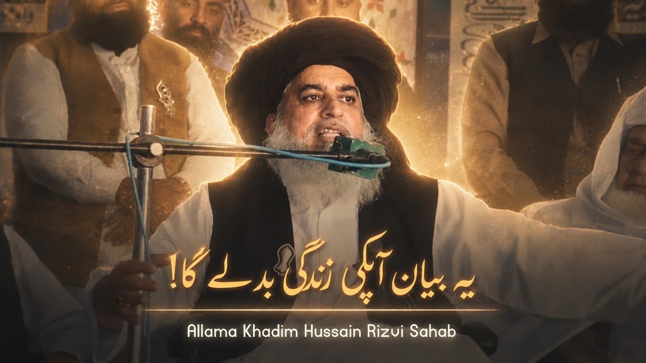 Ye Bayan Apke Zindagi Badle Ga💔🥺Allama Khadim Hussain Rizvi Bayan speech. 